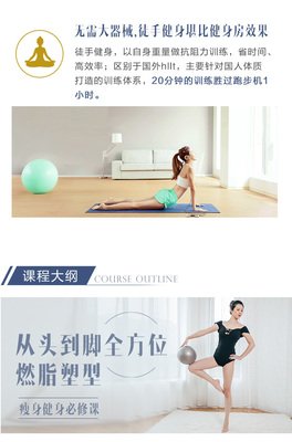 《国际超模的极简瘦身课》读后感1000字