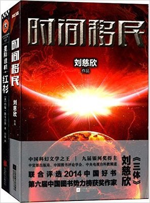 《移民》读后感100字