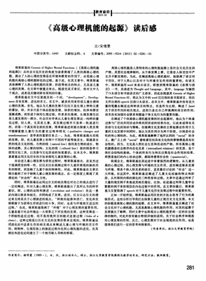 事物的起源读后感100字