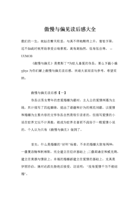 你们忘了这个世界吗的读后感大全