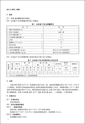 《微反应》读后感锦集