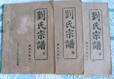 《刘氏女》读后感100字