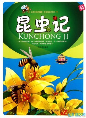《岁时记》读后感1000字