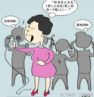 关于不好意思的语句
