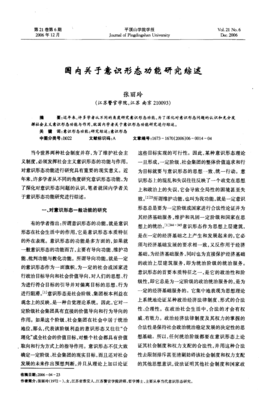 关于意识形态的格言