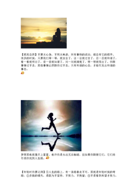 关于顺其自然的座右铭