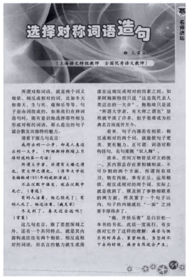《乐用生呢才和看、看用生呢才和乐》的句子