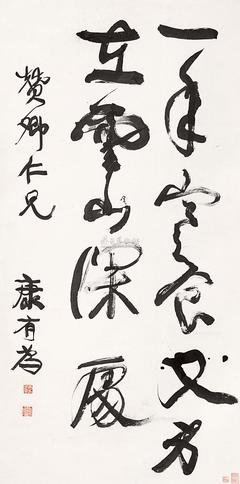 子春《佛语警心短句集》