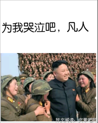 我只是一个义以金们反顾的着于把凡人经典名句