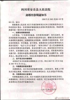 无法让人冷静的“离婚冷静期”
