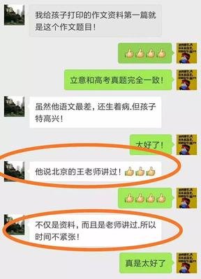他多次押中高考作文题，愿意手把手教你写好高考作文——明晚开讲