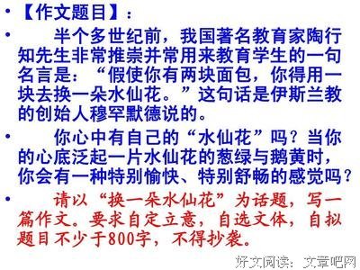 作文花经典名句
