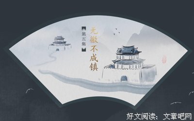 《天下徽商》影评摘抄