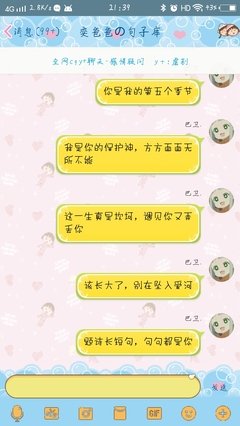 《甜》的句子
