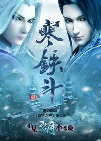 《墓王之王：寒铁斗》影评精选