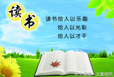 感悟名句欣赏