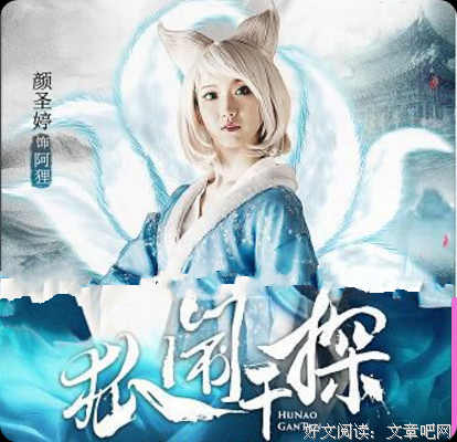 《狐闹干探》影评精选