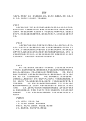 《萌主来了》经典影评1000字