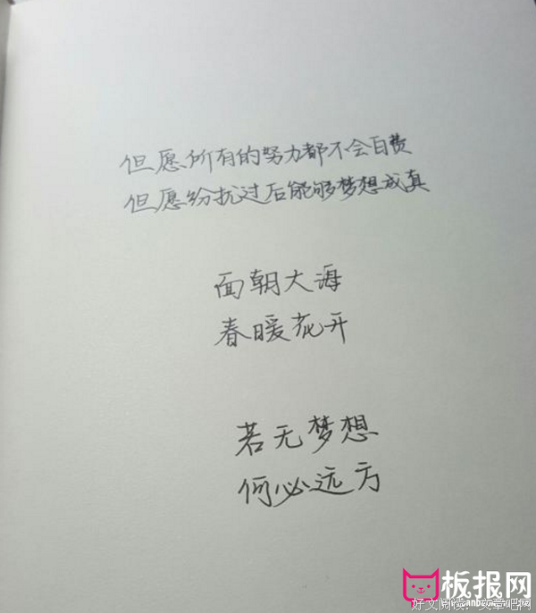 《勉励自己》的句子