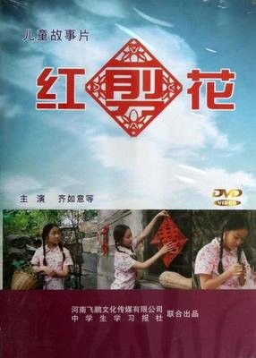 《红剪花》的观后感大全