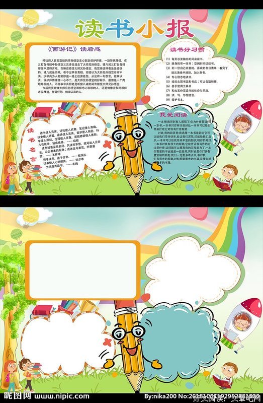 龙隐书院经典读后感有感