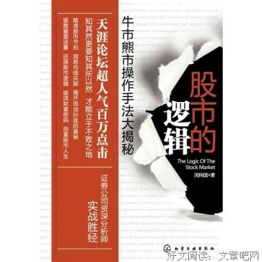 《华尔街操盘手日记》读后感锦集
