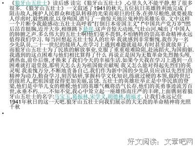 《千秋》的读后感大全