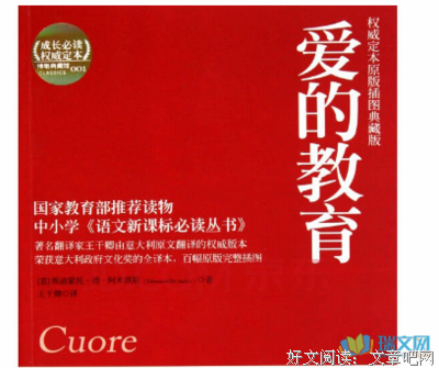 成就孩子读后感精选