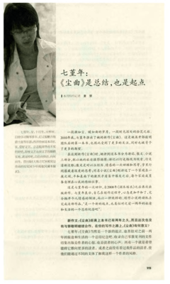 尘曲读后感精选