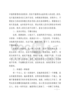 《距离寂寞还有几米》经典读后感有感