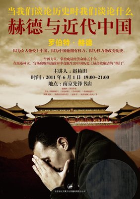 赫德的情人的读后感大全