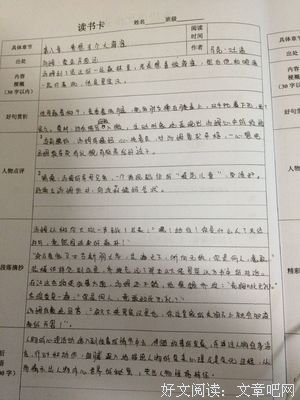 别告诉我你会记笔记的读后感大全