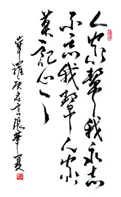 关于跌宕起伏名言名句