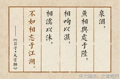 关于相濡以沫名言名句