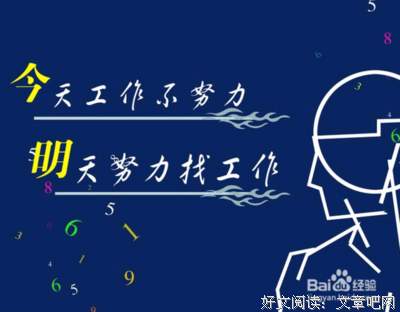 不可或缺格言警句