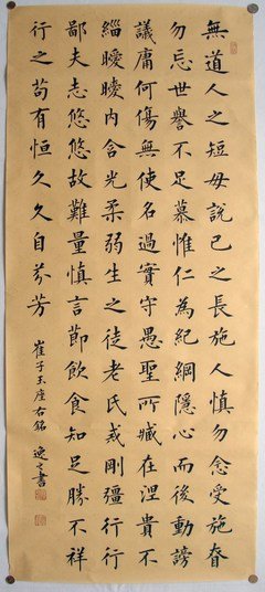关于丰衣足食的座右铭