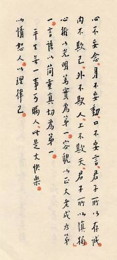 关于自言自语的座右铭