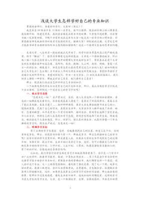 关于交朋友的座右铭