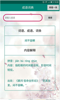 当家年一品温如言经典名句