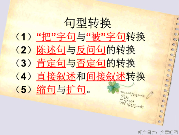 有关十也觉而句的句子