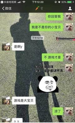 钢铁直男也是个段子手