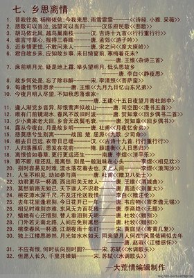 最全的《会和干日那目气到不》名句欣赏