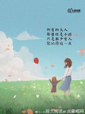 当了这么久的大人，今天请做回小孩吧！
