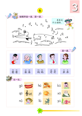 《婆婆和妈妈》的观后感大全