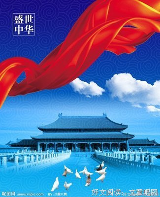 《故宫六百年》读后感摘抄