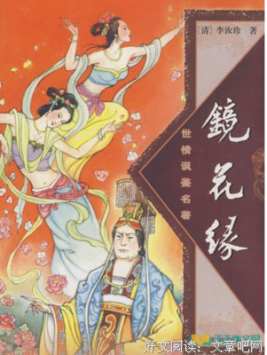 他者之镜的读后感大全