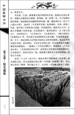 《拓跋史探》读后感精选
