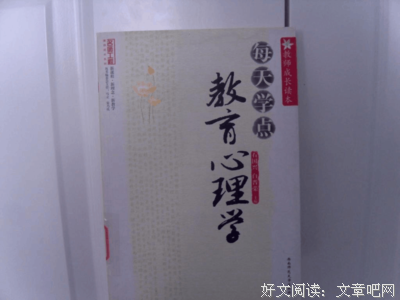 怪异性格心理学经典读后感有感