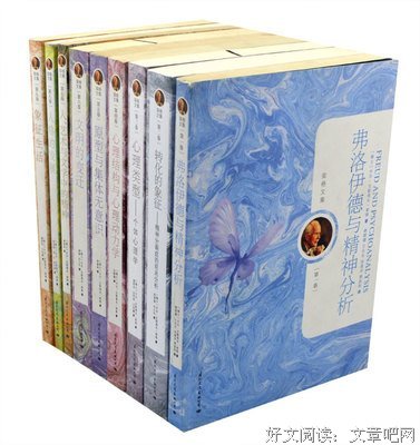 原型与集体无意识-荣格文集（第五卷）读后感精选