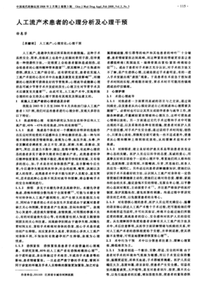 FBI心理分析术的读后感大全